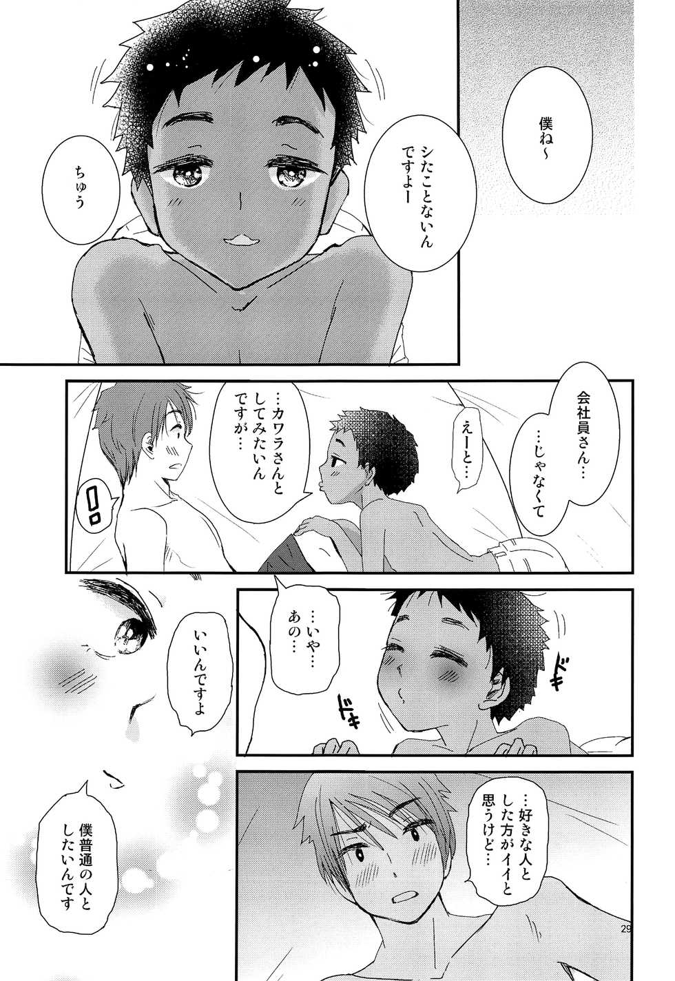 (Boys Parade) [Natsukanmi (Ko-ri Azuki)] Chiku Shounen - Page 28