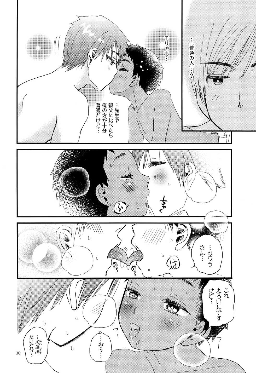 (Boys Parade) [Natsukanmi (Ko-ri Azuki)] Chiku Shounen - Page 29