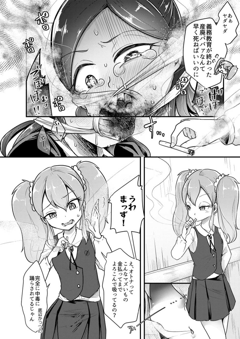 (C95) [Dennou Chocolate (AwA)] Otona ni Naisho no Warui Koto - Page 8