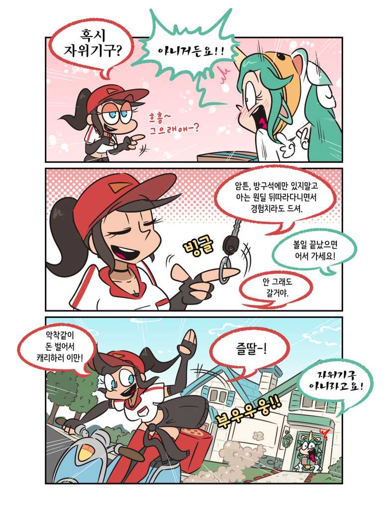 [Chotg] Soraka and the Void banana! (Korean) - Page 4