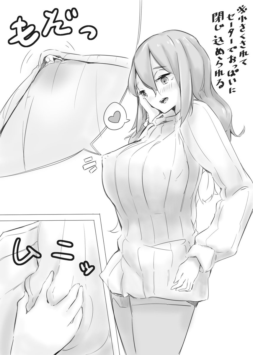 Giantess Doujinshi