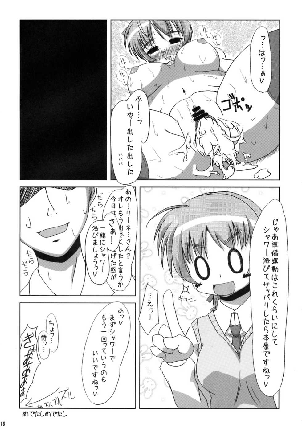 (Watashi ni Dekiru Koto 2) [Yukagen Ikaga?, Offwhite (Tenyuu, Haiiro Seri)] Pururun de Lynne-chan de ~Ookiku Surun desu ne? Hai! Ganbarimasu!~ (Strike Witches) - Page 17