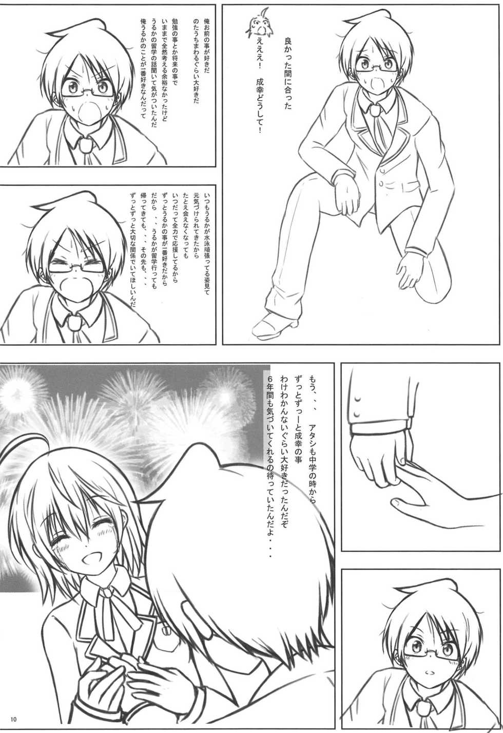 (C95) [Chinjuu Mufy (Oonita Hiroyuki, Nishino Tama)] Uruka After (Bokutachi wa Benkyou ga Dekinai) - Page 9