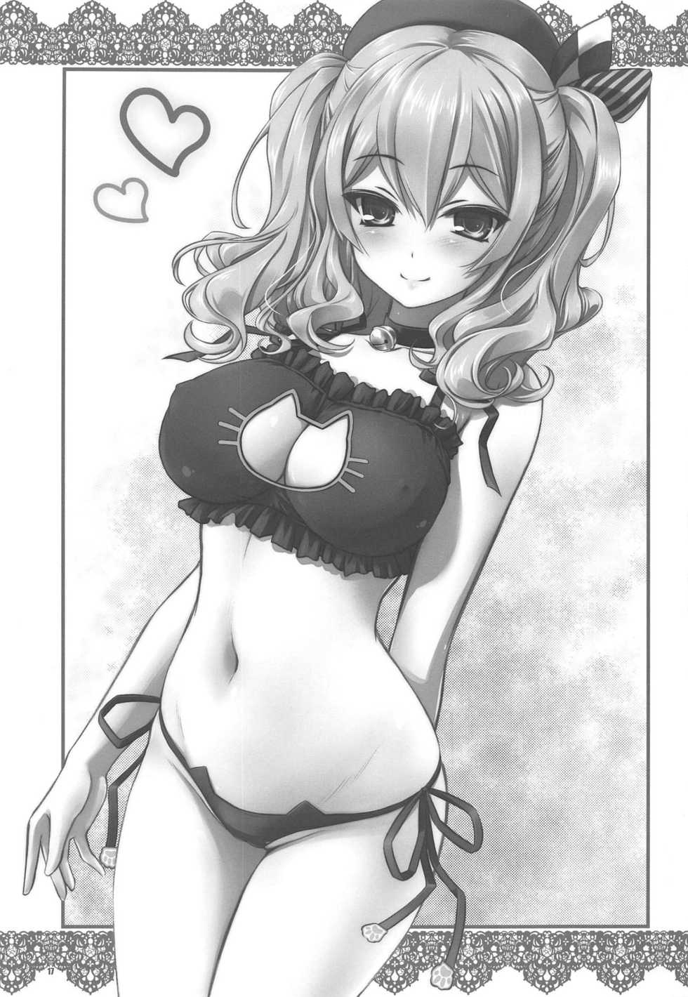 (C95) [Yakan Honpo (Inoue Tommy)] Hoken no Sensei Kashima-san (Kantai Collection -KanColle-) - Page 16