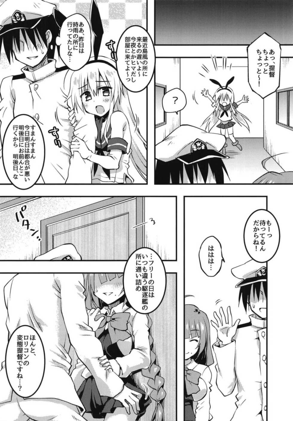 (C95) [Crea-Holic (Shiki Hiroto)] Kuchiku Harem to Seisai Yuugumo no Kaiteki Seikatsu Keikaku (Kantai Collection -KanColle-) - Page 9