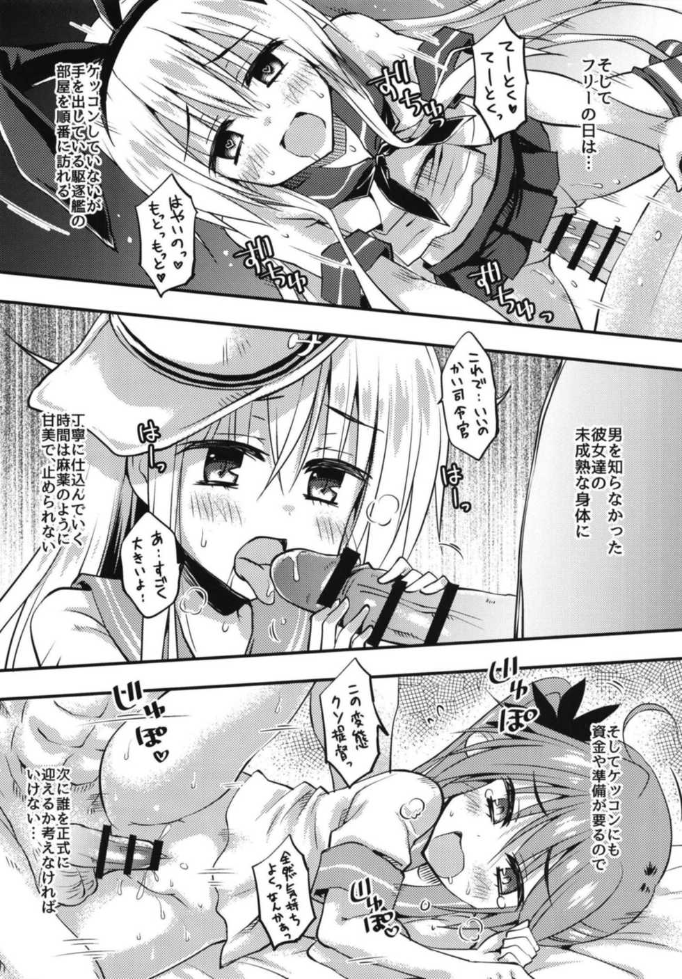 (C95) [Crea-Holic (Shiki Hiroto)] Kuchiku Harem to Seisai Yuugumo no Kaiteki Seikatsu Keikaku (Kantai Collection -KanColle-) - Page 15