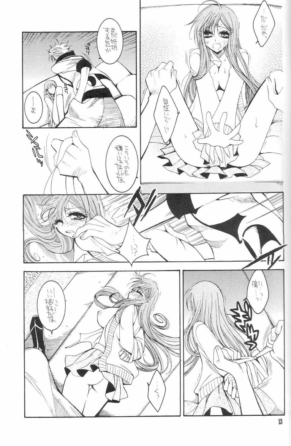 (C71) [SUBSONIC FACTOR (Tajima Ria)] Twentyfour...Seven (Bleach) - Page 12