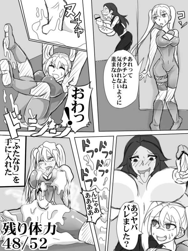 [Kasaiya] Hennou Trap Dungeon - Page 1