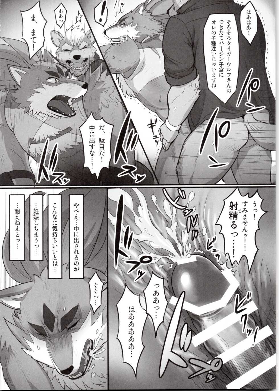 (Kansai Kemoket 7) [Madwak] Trouble Road (Gundam Build Divers) - Page 17
