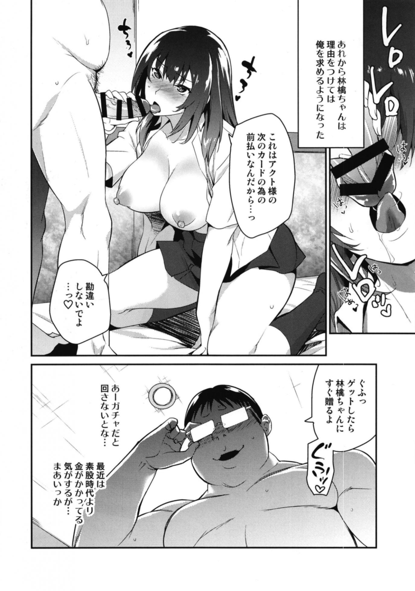 [Kitsune (Tachikawa Negoro)] Real Sex Trade [Digital] - Page 24