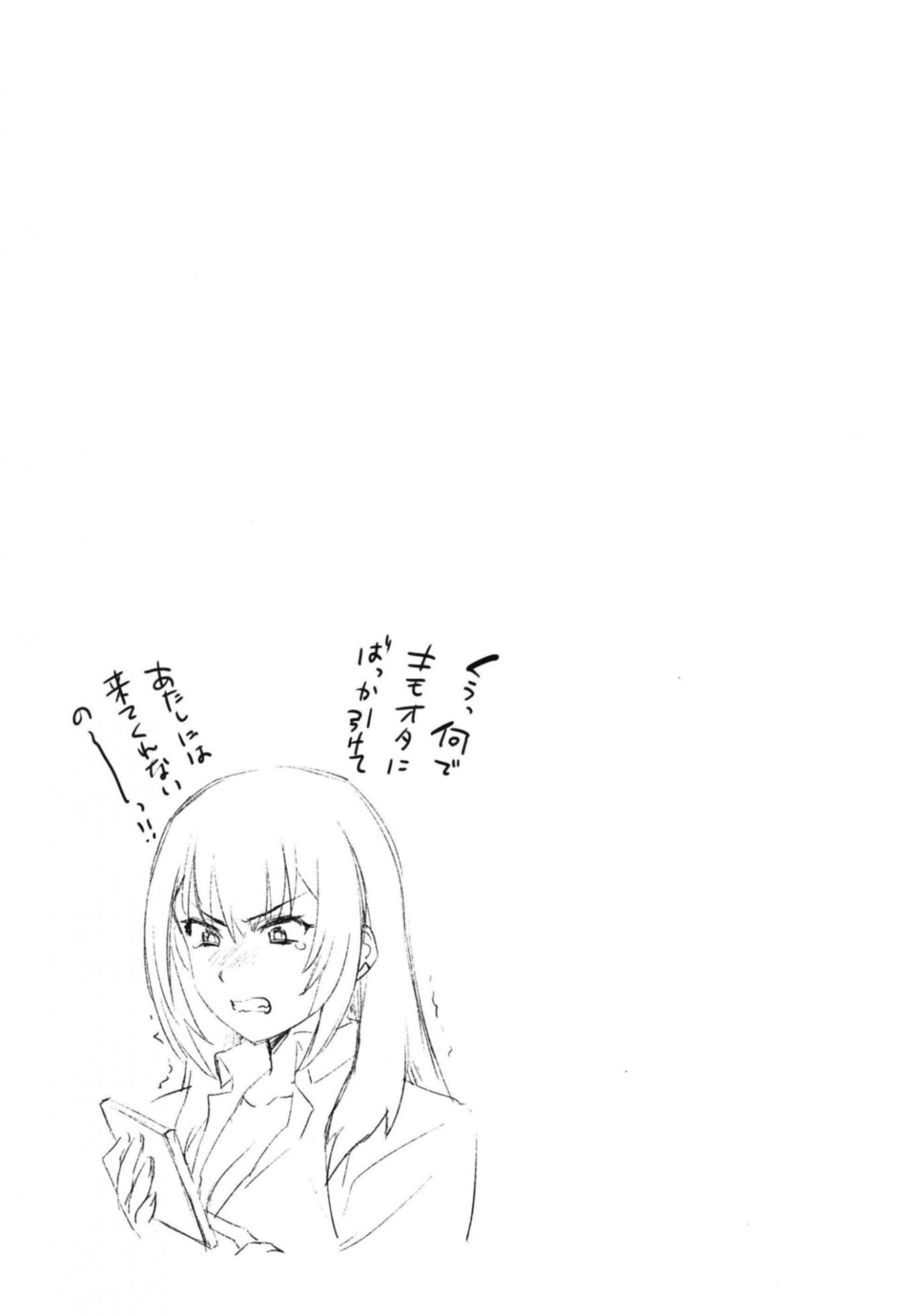 [Kitsune (Tachikawa Negoro)] Real Sex Trade [Digital] - Page 25