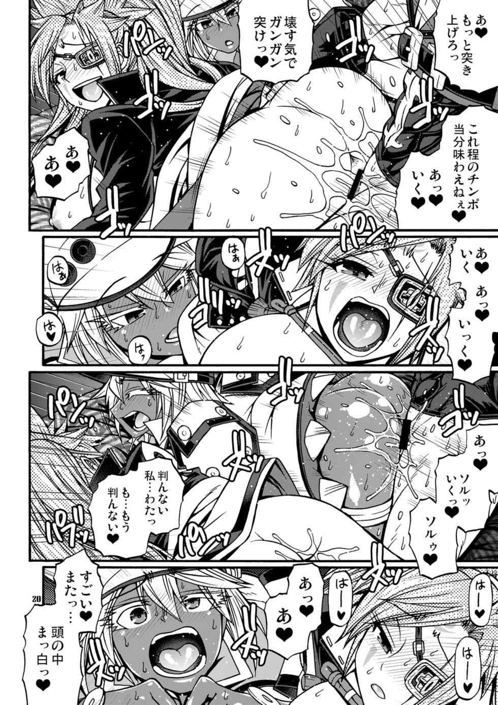 [CELLULOID-ACME (Chiba Toshirou)] Do what you wanna do (Guilty Gear) [Digital] - Page 20