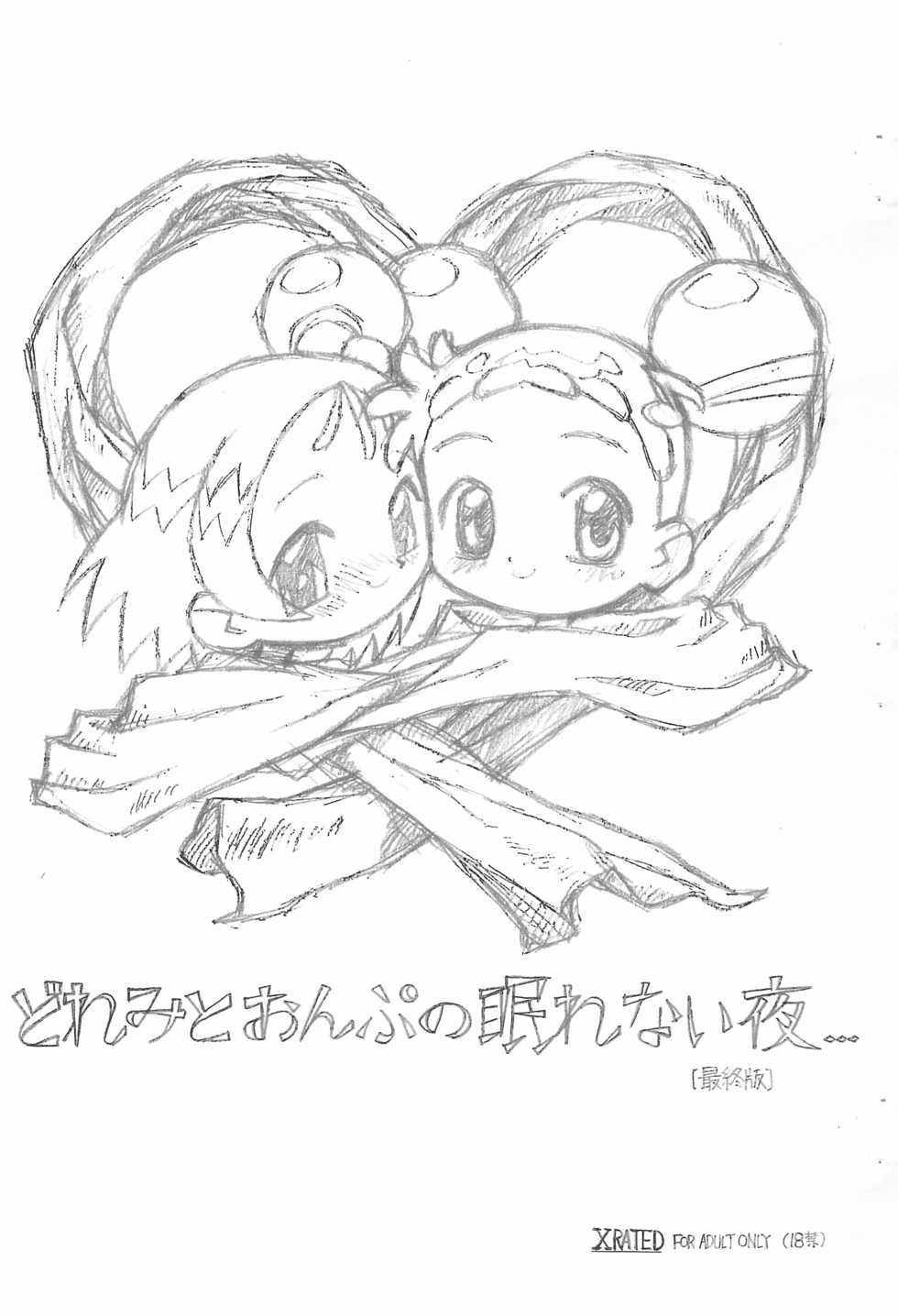 (SC9) [Lemon Teapot (Itadaki Masumi)] Doremi to Onpu no Nemurenai Yoru... (Ojamajo Doremi) - Page 1