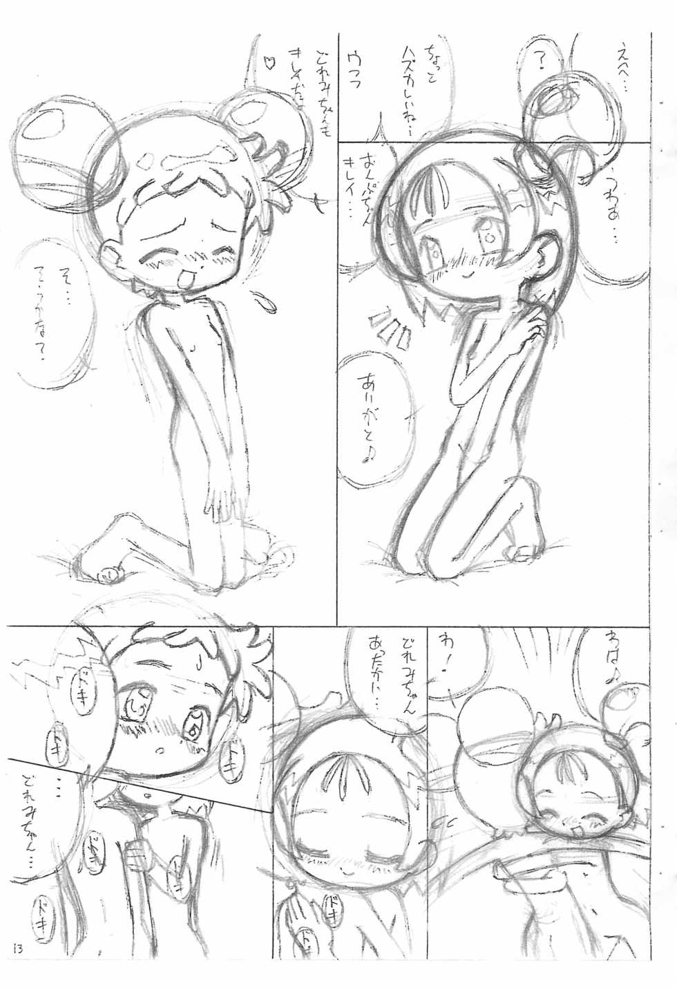 (SC9) [Lemon Teapot (Itadaki Masumi)] Doremi to Onpu no Nemurenai Yoru... (Ojamajo Doremi) - Page 3
