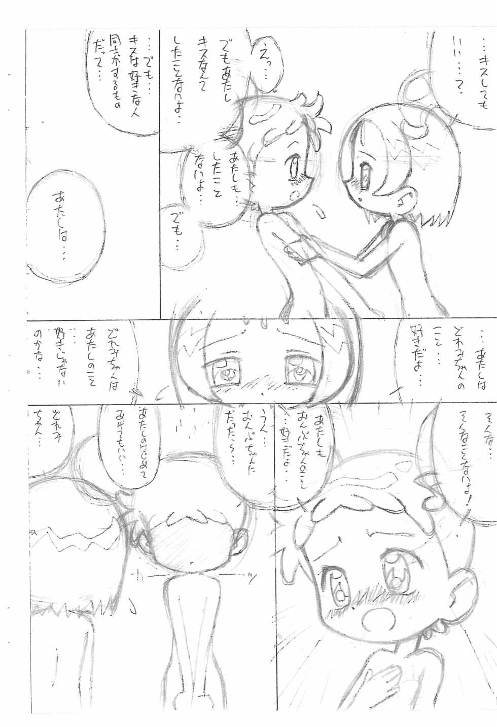 (SC9) [Lemon Teapot (Itadaki Masumi)] Doremi to Onpu no Nemurenai Yoru... (Ojamajo Doremi) - Page 4