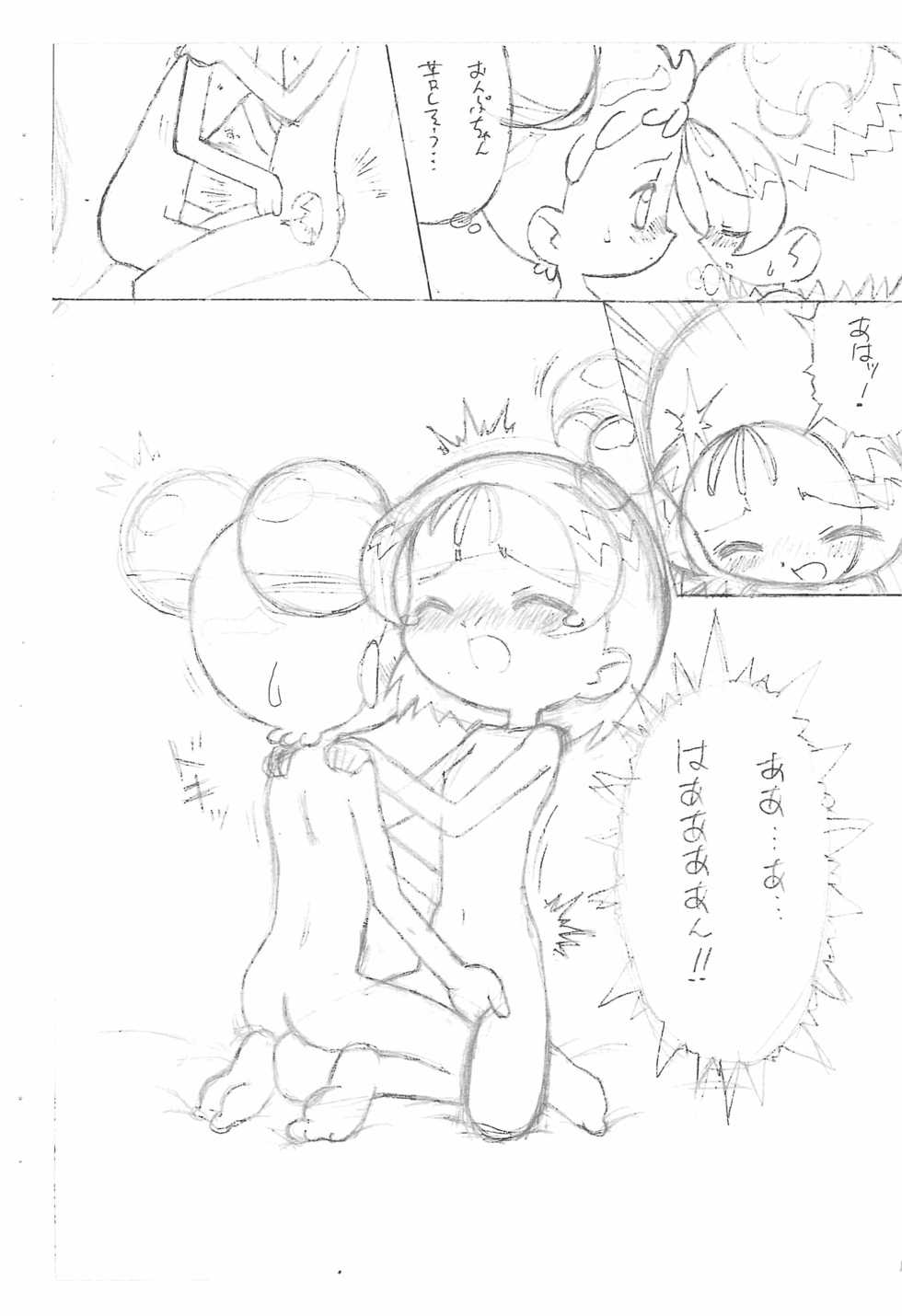 (SC9) [Lemon Teapot (Itadaki Masumi)] Doremi to Onpu no Nemurenai Yoru... (Ojamajo Doremi) - Page 8