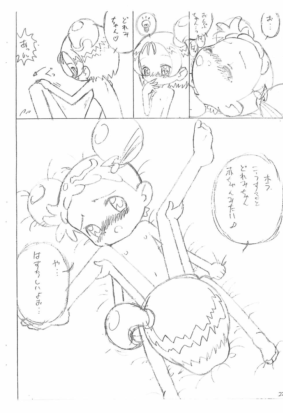 (SC9) [Lemon Teapot (Itadaki Masumi)] Doremi to Onpu no Nemurenai Yoru... (Ojamajo Doremi) - Page 12