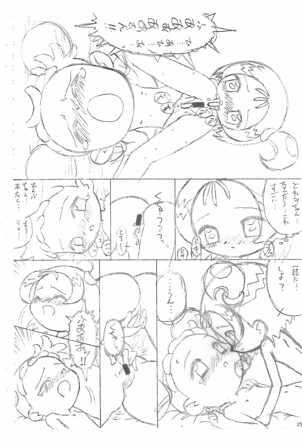 (SC9) [Lemon Teapot (Itadaki Masumi)] Doremi to Onpu no Nemurenai Yoru... (Ojamajo Doremi) - Page 14