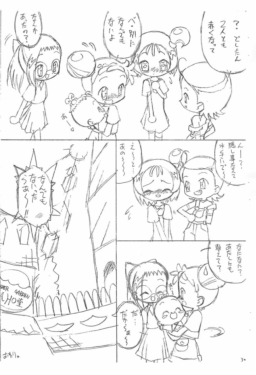 (SC9) [Lemon Teapot (Itadaki Masumi)] Doremi to Onpu no Nemurenai Yoru... (Ojamajo Doremi) - Page 19