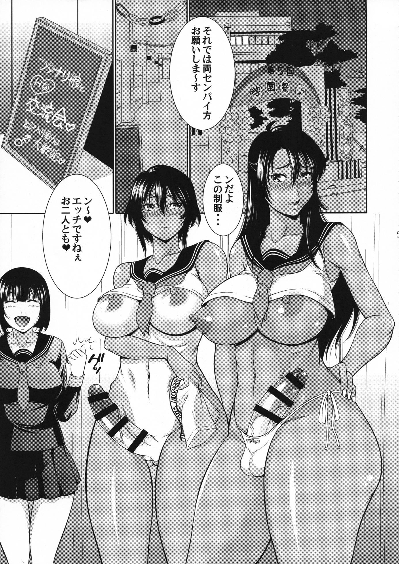 (C95) [Andorogynous (Kiyose Kaoru)] Futanari Milk Challenge 5 - Page 5