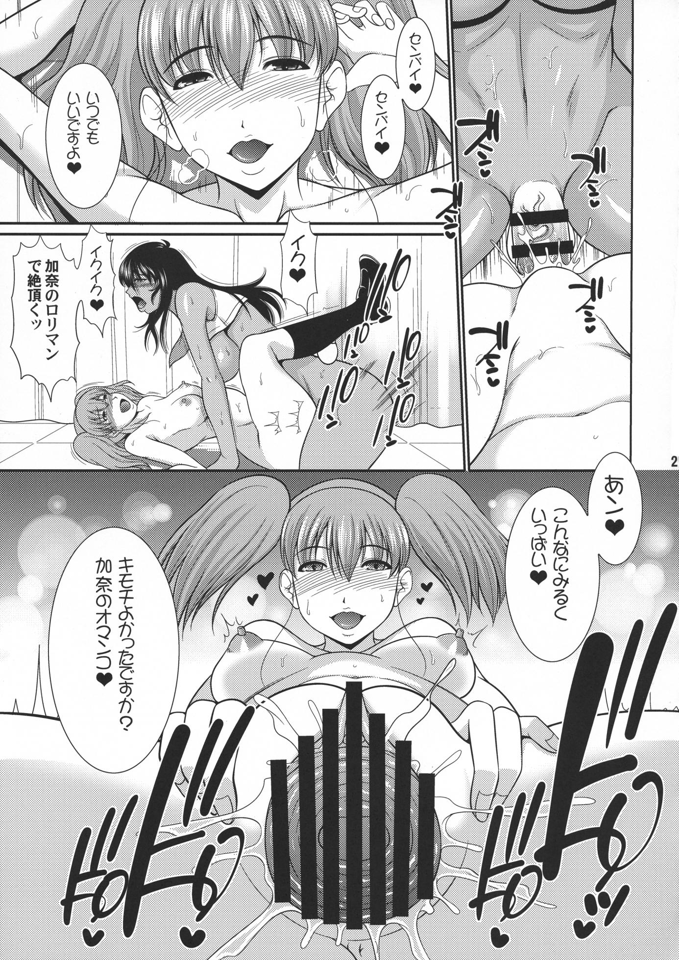 (C95) [Andorogynous (Kiyose Kaoru)] Futanari Milk Challenge 5 - Page 21