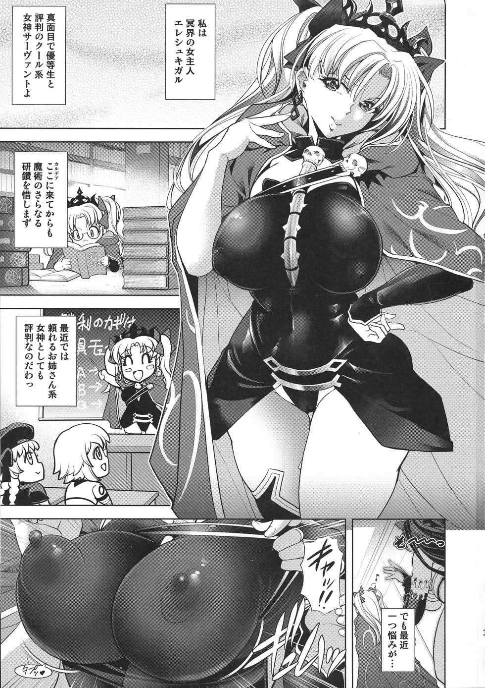 (C95) [Kawaraya Honpo (Kawaraya A-ta)] COMMAND CODE (Fate/Grand Order) - Page 2