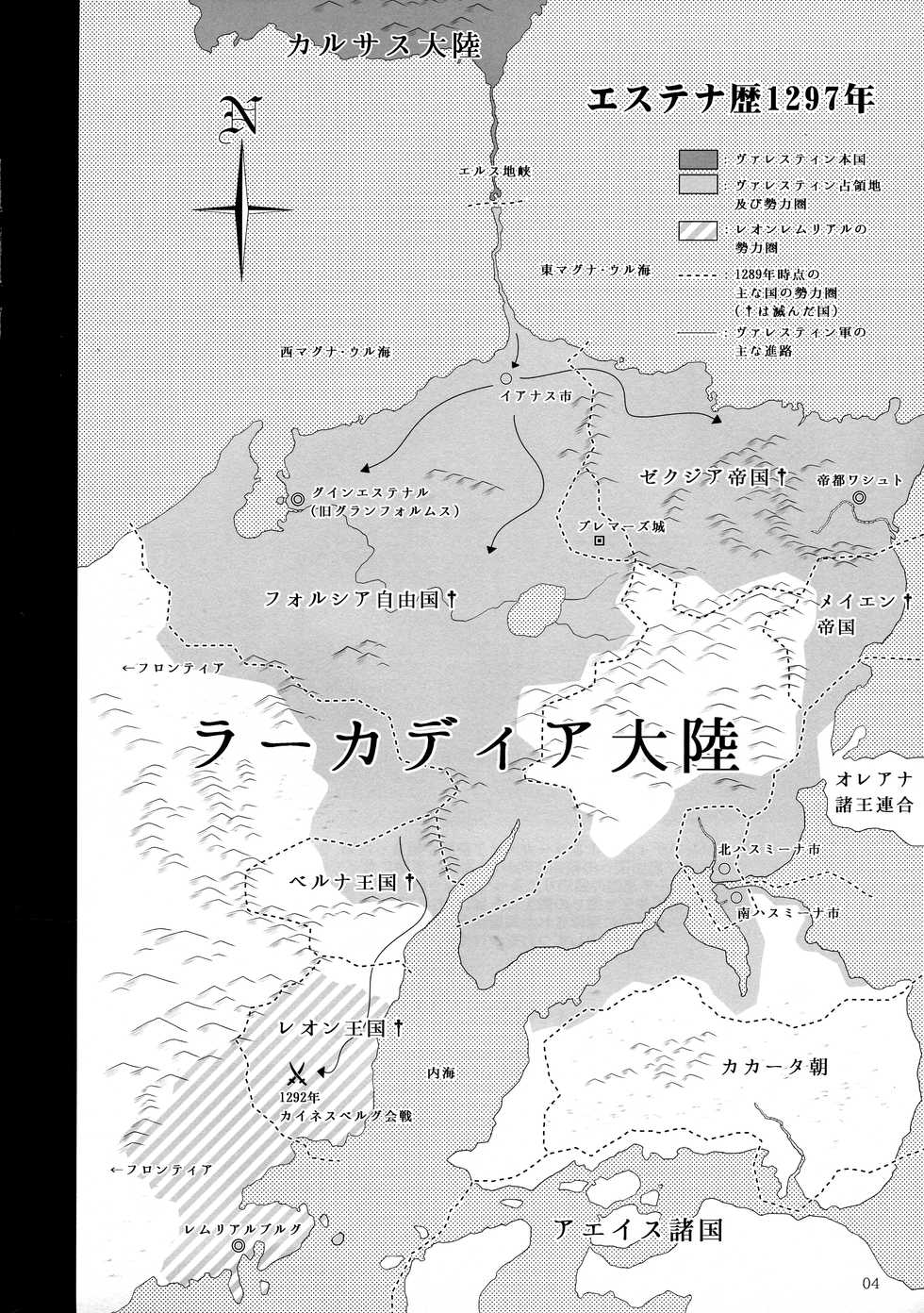 (C95) [Shoujo Kousaku (eltole)] El toiu Shoujo no Monogatari X11 - Page 3