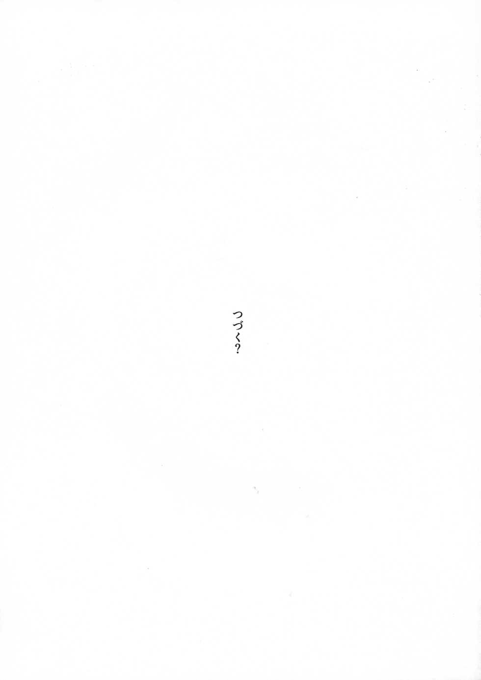 (C95) [O.S (Barlun)] Maid no Tsutome (Black Lagoon) - Page 21