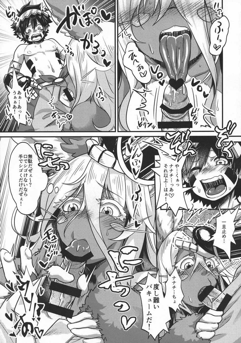 (C95) [Ranaencho (ranaECHO)] Otonanachi wa Doshigatai! ~ Dainisou ~ (Made in Abyss) - Page 4