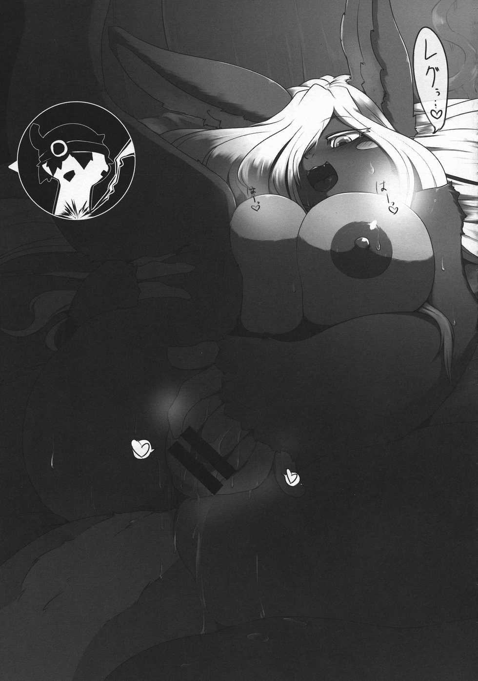 (C95) [Ranaencho (ranaECHO)] Otonanachi wa Doshigatai! ~ Dainisou ~ (Made in Abyss) - Page 16