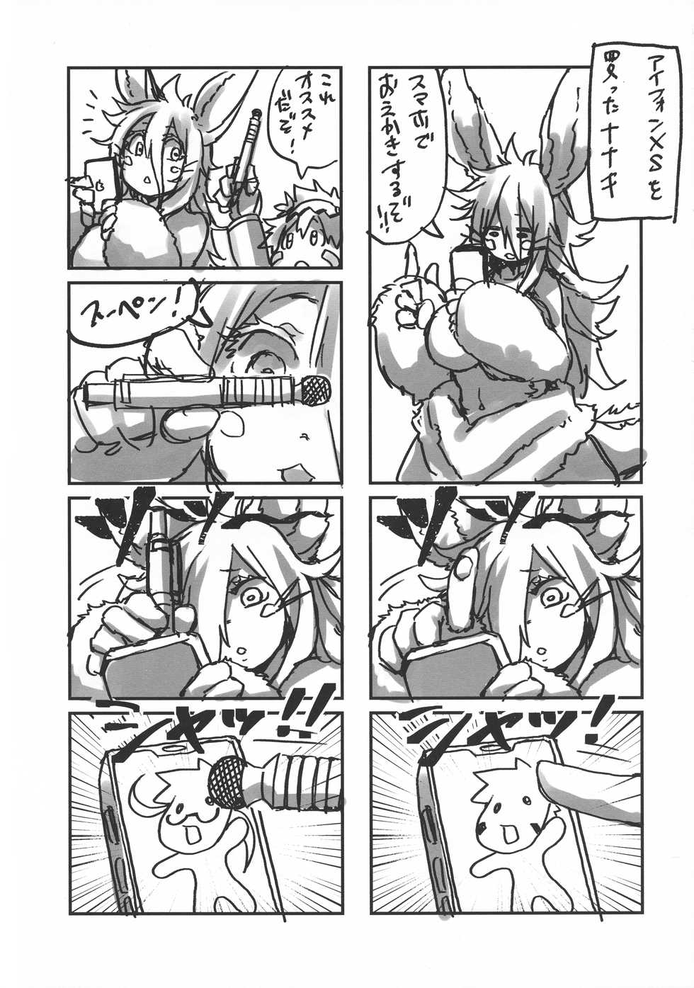 (C95) [Ranaencho (ranaECHO)] Otonanachi wa Doshigatai! ~ Dainisou ~ (Made in Abyss) - Page 20