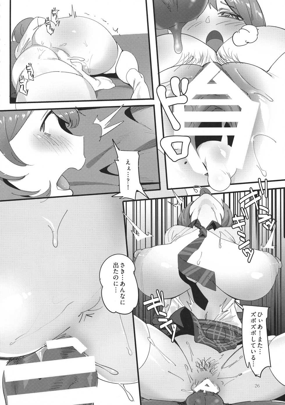 (C95) [Choushizen Kenkyuujo (Meido Sushi)] Himitsu Innyuu (Occultic;Nine) - Page 26