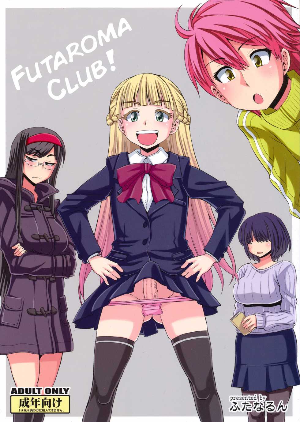 Futaroma Club! [English Rewrite] - Page 1