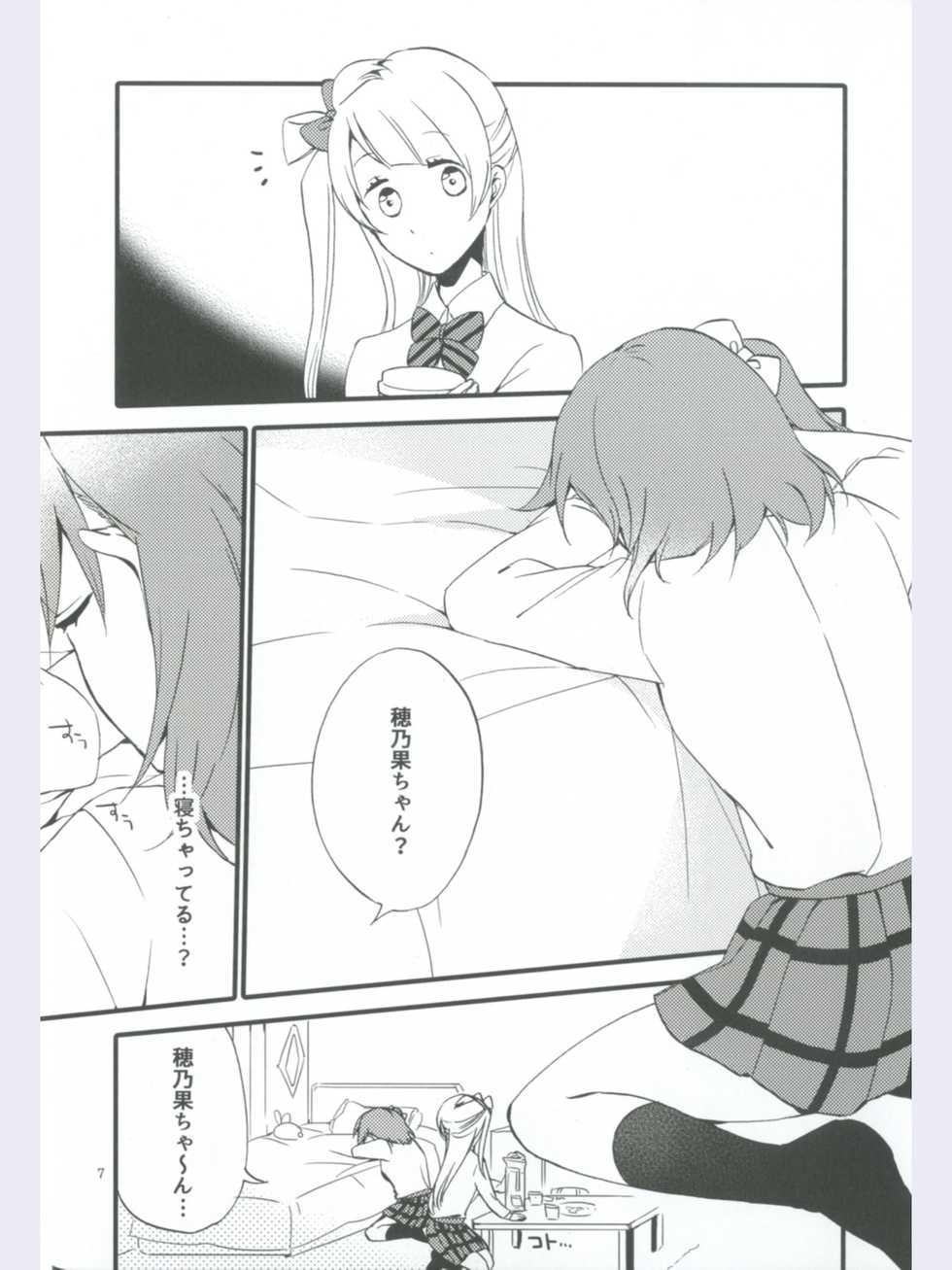 (Ama~i Koi o shimasho!) [Niratama (Sekihara, Hiroto)] strawberry fraisier (Love Live!) - Page 7