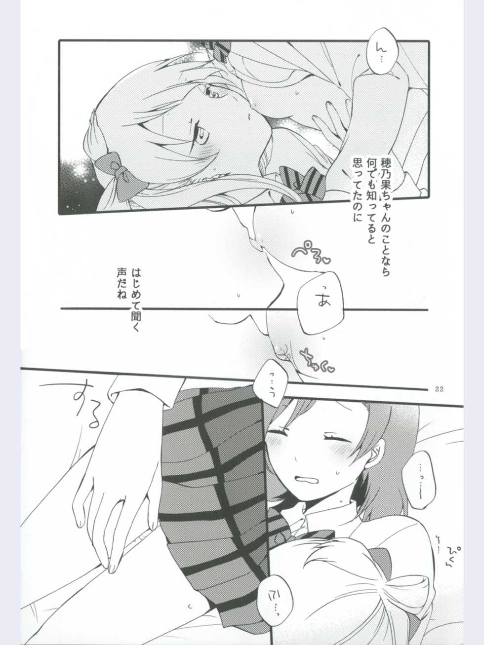 (Ama~i Koi o shimasho!) [Niratama (Sekihara, Hiroto)] strawberry fraisier (Love Live!) - Page 22