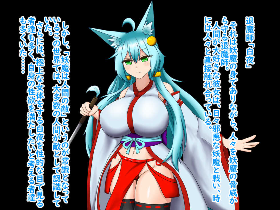 [Like] Ningen ga Daisuki na Byakuya-chan ga Ningen-tachi ni Hidoi Koto o Sareru Hanashi - Ryoujoku Hen - Page 2