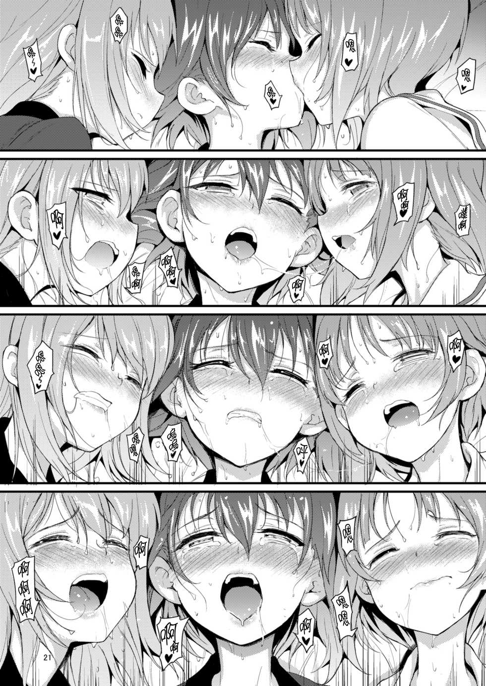 [Kyockchokyock (Kyockcho)] Nishizumi Shimai Ryoujoku 2 - Nishizumi Subjected (Girls und Panzer) [Chinese] [無邪気漢化組] [Digital] - Page 21