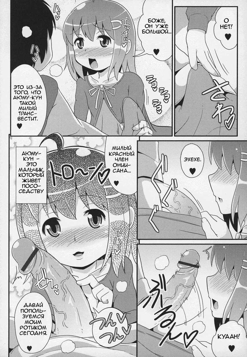 Page 2 - Chinzurena Amai Asobi Sweet Play (Otokonoko Jidai Vol. 6) Russian ...