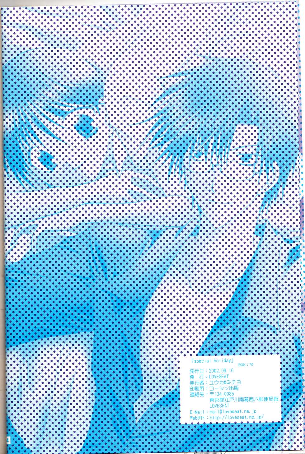 (CCTokyo98) [LOVESEAT (Yuhka, Michiyo)] special holiday (Prince of Tennis) [English] [Otokonoko Scans] - Page 33