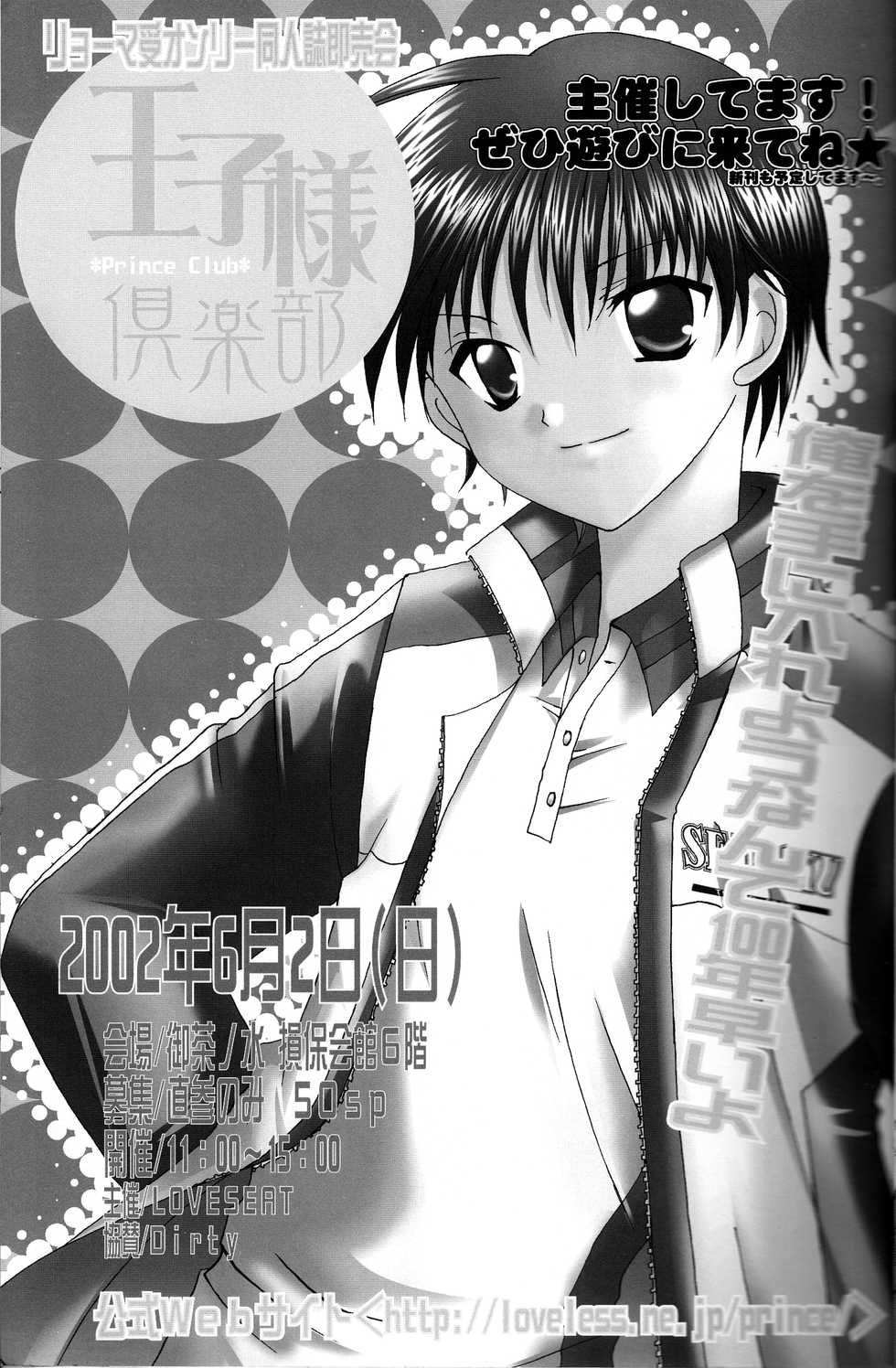 (Dynamite Passion) [LOVESEAT (Yuhka, Michiyo)] Sweet Sweet Valentine (Prince of Tennis) [English] [Otokonoko Scans] - Page 10