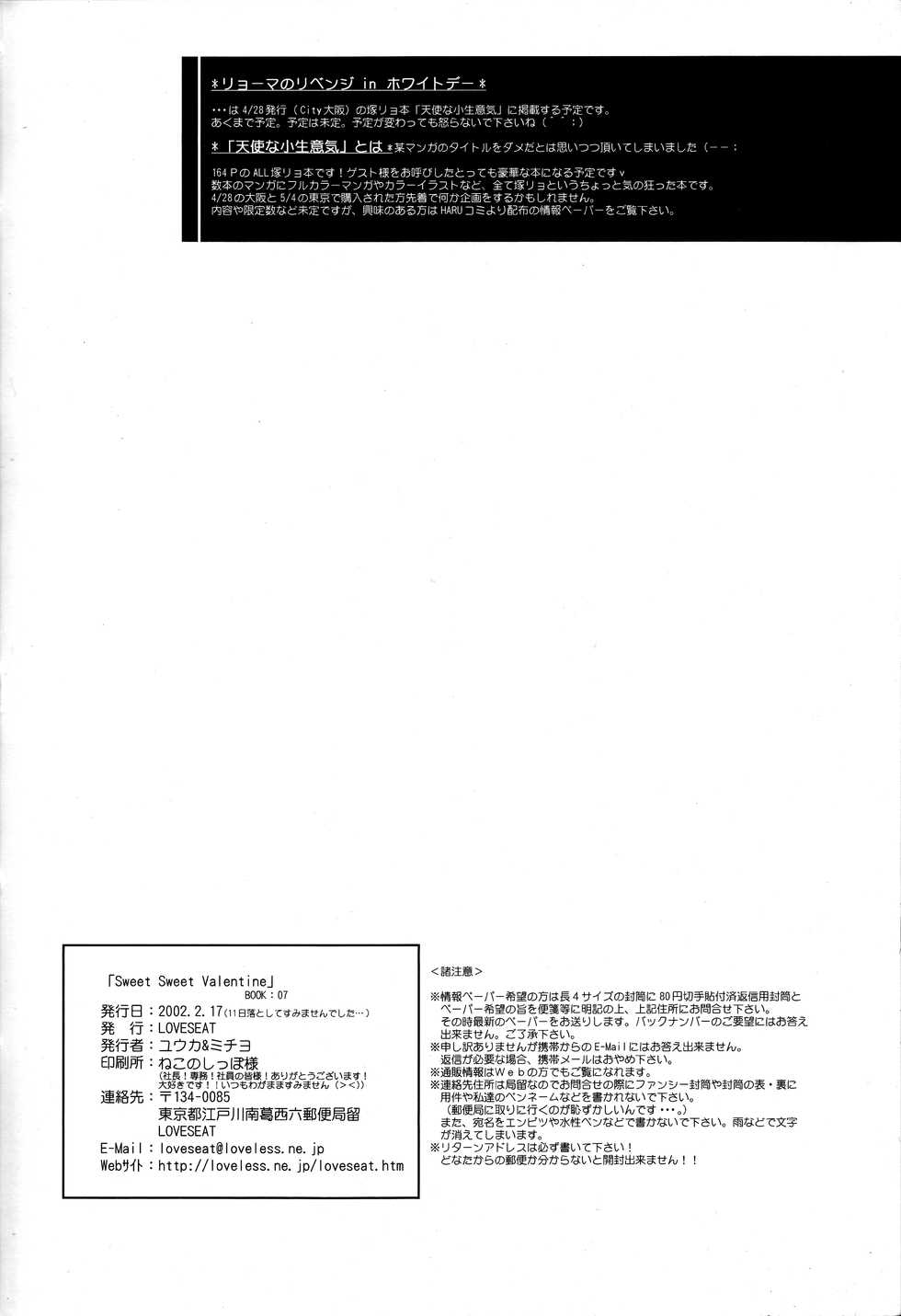 (Dynamite Passion) [LOVESEAT (Yuhka, Michiyo)] Sweet Sweet Valentine (Prince of Tennis) [English] [Otokonoko Scans] - Page 29