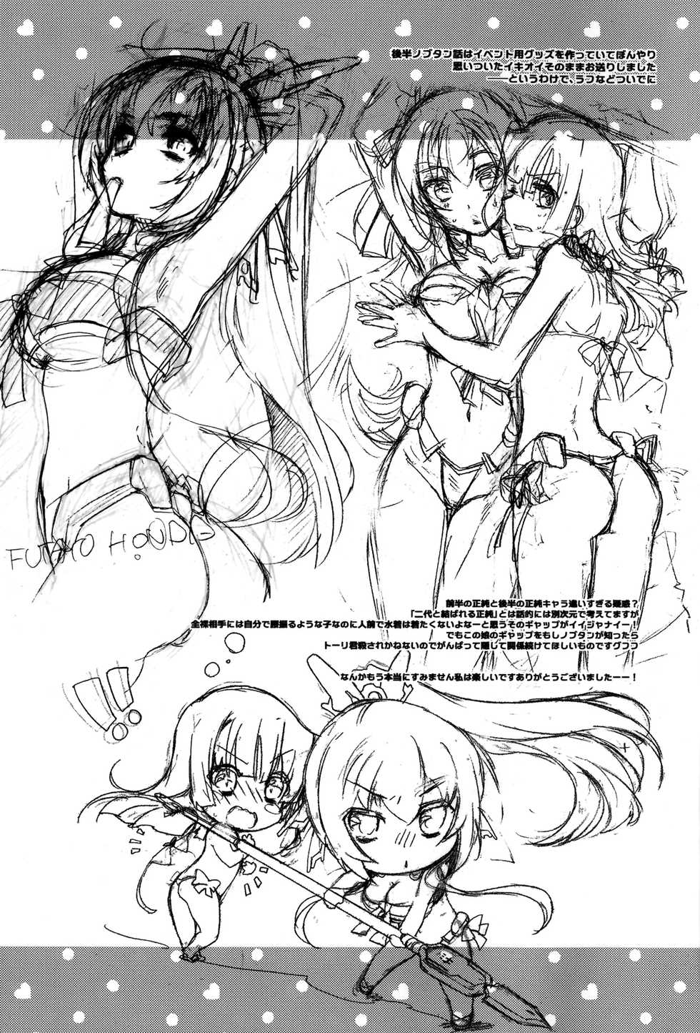 (Dai 4 Kai Chikashiki Shinkou no tame no Doujinshi Kouzu Kai) [ABLISS (Mei)] Masaka no Seijunsha (Kyoukai Senjou no Horizon) [Chinese] [脸肿汉化组] - Page 30