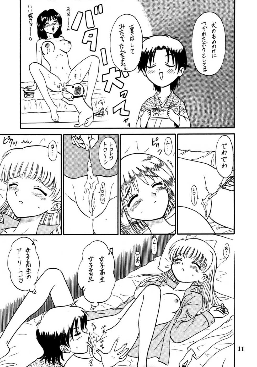 (C61) [Shin Shikkoku Zakkyo Koubou (Miyamoto Rumi, Motoya Shin)] Shitteru kuse ni! Vol. 30 (Fruits Basket) - Page 11