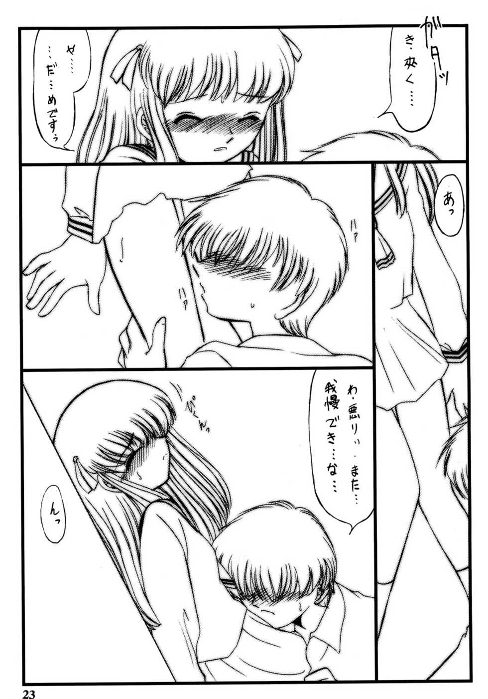 (C61) [Shin Shikkoku Zakkyo Koubou (Miyamoto Rumi, Motoya Shin)] Shitteru kuse ni! Vol. 30 (Fruits Basket) - Page 23
