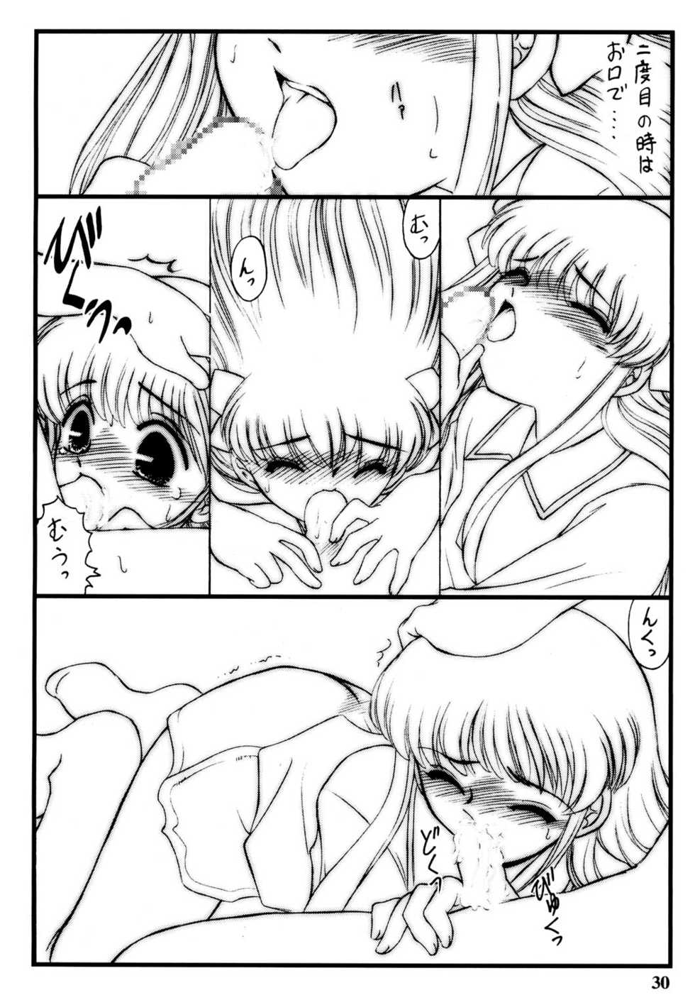 (C61) [Shin Shikkoku Zakkyo Koubou (Miyamoto Rumi, Motoya Shin)] Shitteru kuse ni! Vol. 30 (Fruits Basket) - Page 30