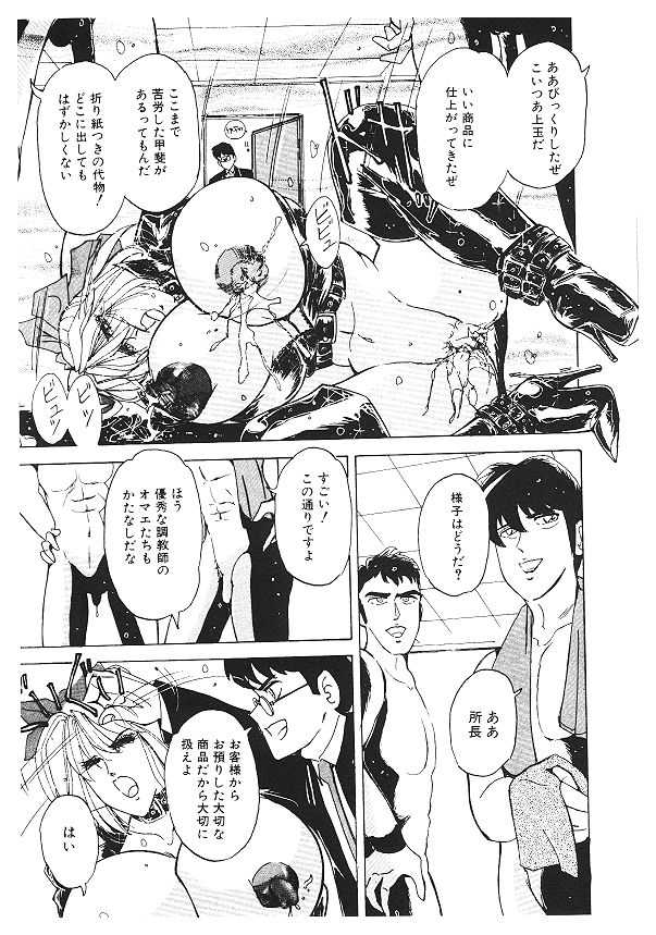 [Kimigawa Rui] Nyotai Kaizou Seminar - Page 27