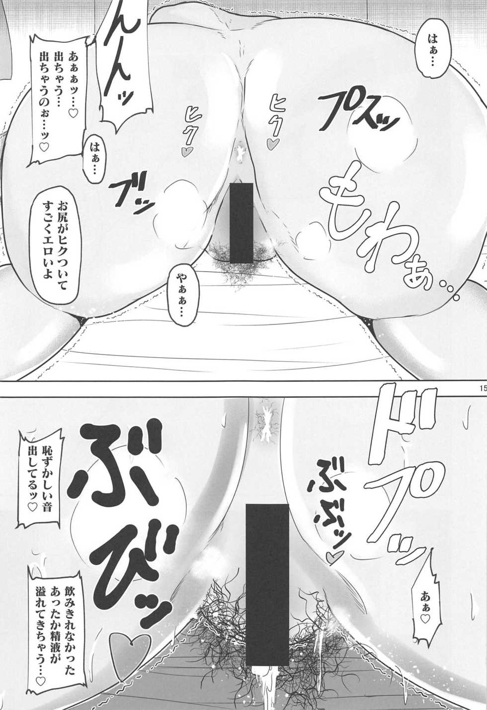 (C95) [Hazaka Mau (Hazaka Mau)] Raikou Mama ga Oshiete Kureru Hatsujou Shita Kemono no Tanetsuke SEX (Fate/Grand Order) - Page 13