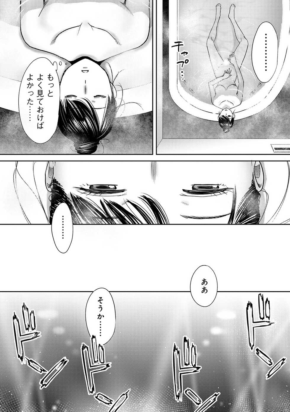 COMIC Ananga Ranga Vol. 44 - Page 6