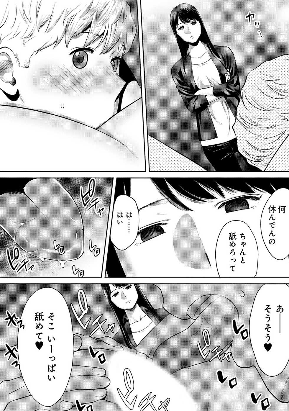 COMIC Ananga Ranga Vol. 44 - Page 14