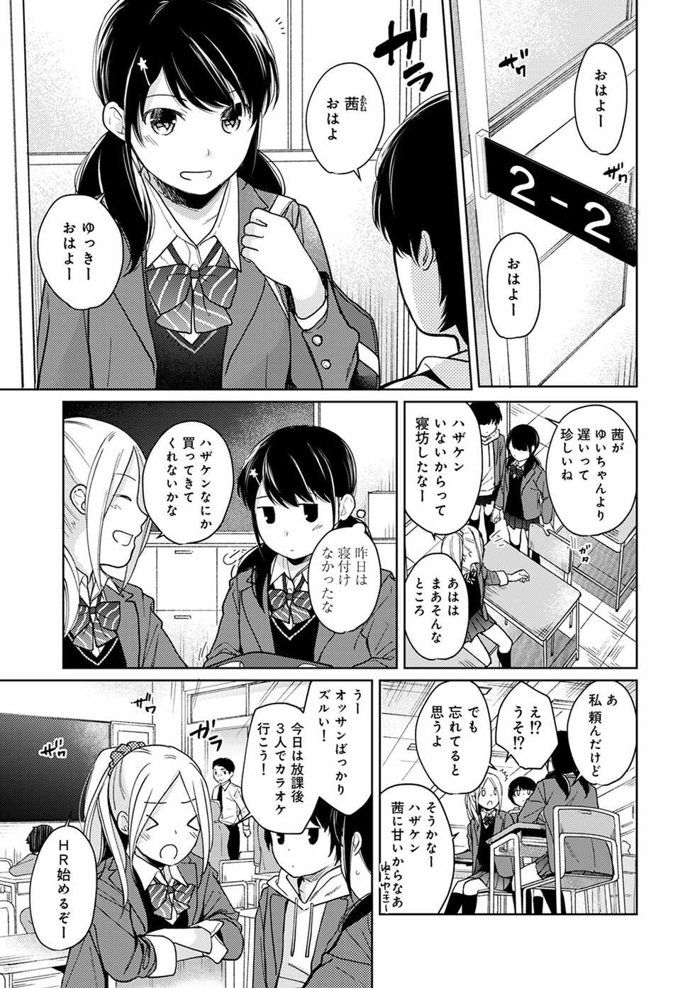 COMIC Ananga Ranga Vol. 44 - Page 21